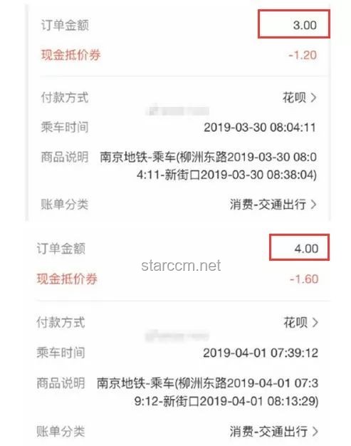 **2块钱的地铁票价，那些年我们共同的“小确幸”不再**