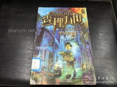 儿童文学IP复兴：《黑贝街的亡灵》探险热潮与行业洞察